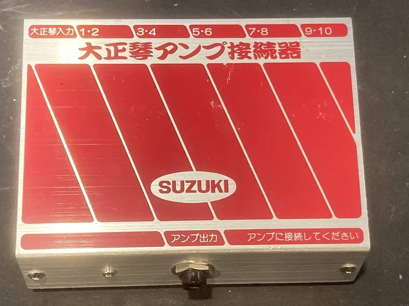 SUZUKI 大正琴アンプ接続器 AS-10